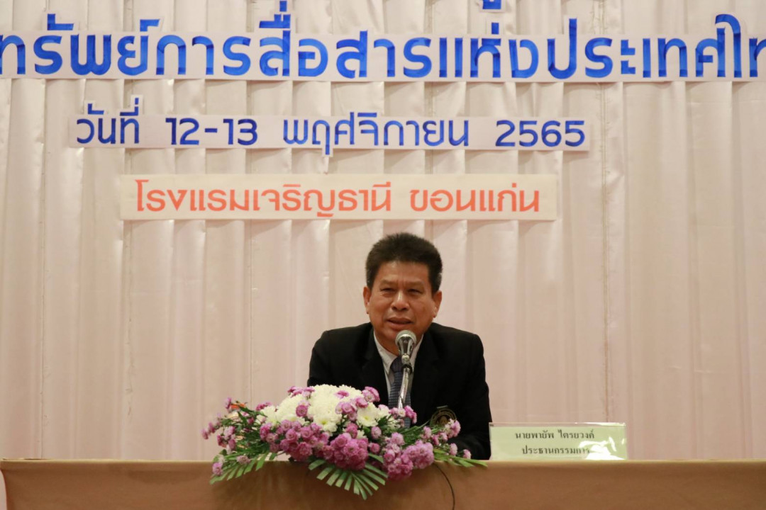 รูปภาพกิจกรรม สหกรณ์ออมทรัพย์การสื่อสารแห่งประเทศไทย ภาพกิจกรรม สัมมนาสมาชิกส่วนภูมิภาค เขต 4 ณ โรงแรมเจริญธานี 12-13 พฤศจิกายน 2565 26