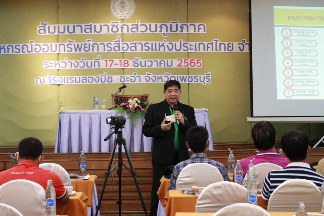 รูปภาพกิจกรรม สหกรณ์ออมทรัพย์การสื่อสารแห่งประเทศไทย สัมมนาสมาชิกส่วนภูมิภาค เขต 7 ณ โรงแรมลองบีช ชะอำ วันที่ 17-18 ธันวาคม 2565 22