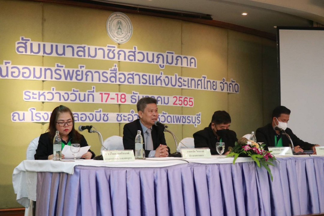 รูปภาพกิจกรรม สหกรณ์ออมทรัพย์การสื่อสารแห่งประเทศไทย สัมมนาสมาชิกส่วนภูมิภาค เขต 7 ณ โรงแรมลองบีช ชะอำ วันที่ 17-18 ธันวาคม 2565 26