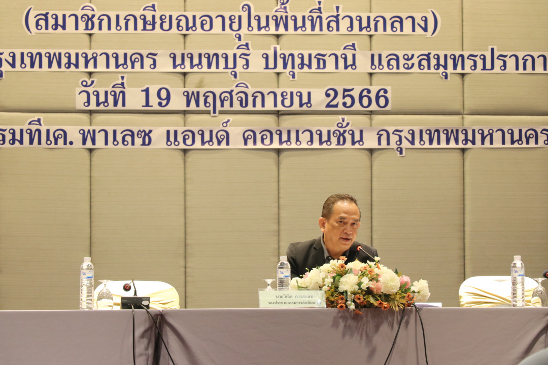 รูปภาพกิจกรรม สหกรณ์ออมทรัพย์การสื่อสารแห่งประเทศไทย ภาพกิจกรรม การประชุมสัมมนาสมาชิกที่เป็นตัวแทน/สมาชิก/ผู้เกษียณอายุส่วนกลาง ครั้งที่ 1 ประจำปี 2566 (สมาชิกเกษียณอายุในพื้นที่ส่วนกลาง) เมื่อวันที่ 19 พฤศจิกายน 2566 2