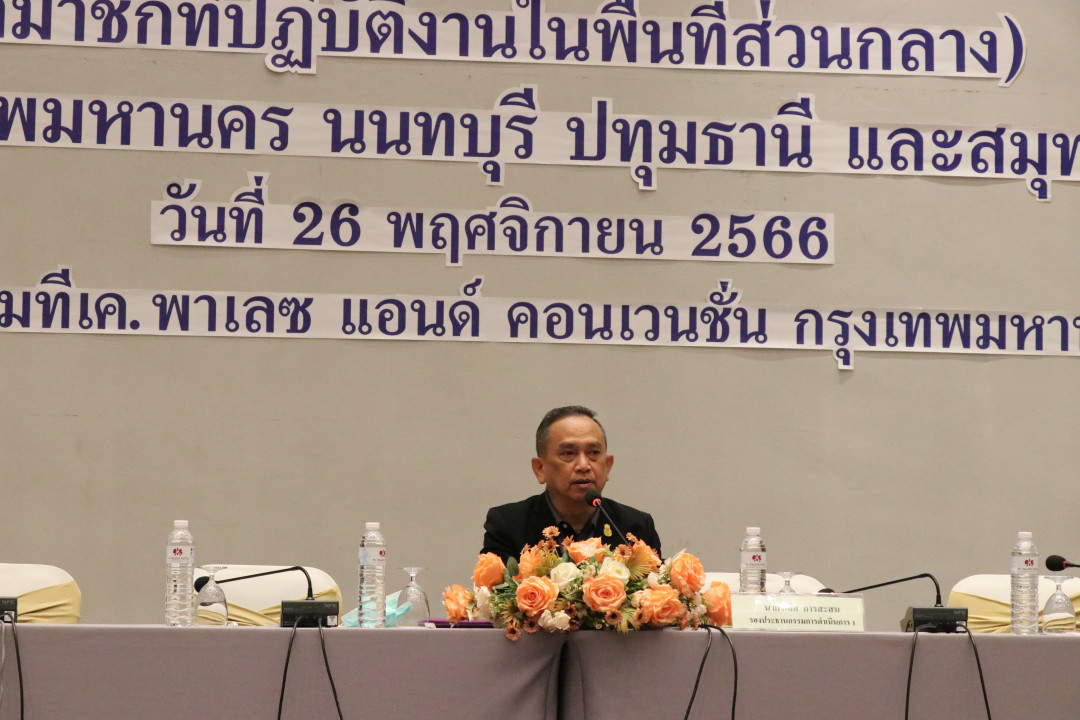 รูปภาพกิจกรรม สหกรณ์ออมทรัพย์การสื่อสารแห่งประเทศไทย ภาพกิจกรรม การประชุมสัมมนาสมาชิกที่เป็นตัวแทน/สมาชิก/ผู้เกษียณอายุส่วนกลาง ครั้งที่ 2 ประจำปี 2566 (สมาชิกปฏิบัติหน้าที่ในพื้นที่ส่วนกลาง) เมื่อวันที่ 26 พฤศจิกายน 2566 7