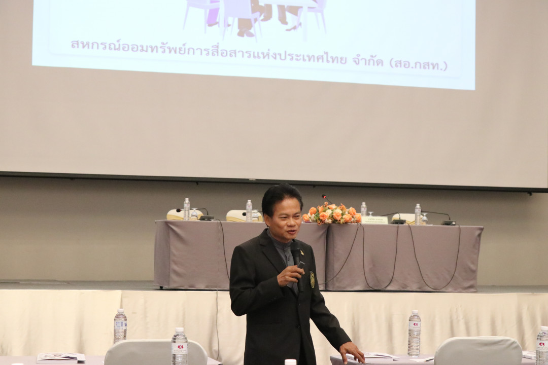 รูปภาพกิจกรรม สหกรณ์ออมทรัพย์การสื่อสารแห่งประเทศไทย ภาพกิจกรรม การประชุมสัมมนาสมาชิกที่เป็นตัวแทน/สมาชิก/ผู้เกษียณอายุส่วนกลาง ครั้งที่ 2 ประจำปี 2566 (สมาชิกปฏิบัติหน้าที่ในพื้นที่ส่วนกลาง) เมื่อวันที่ 26 พฤศจิกายน 2566 12