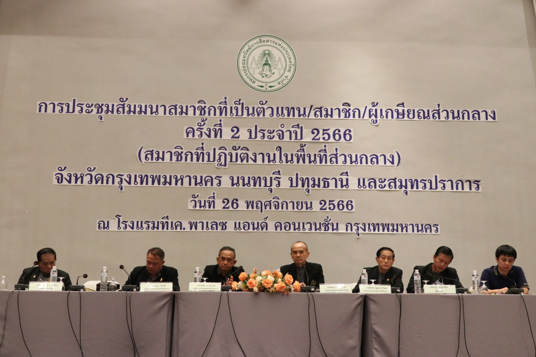 รูปภาพกิจกรรม สหกรณ์ออมทรัพย์การสื่อสารแห่งประเทศไทย ภาพกิจกรรม การประชุมสัมมนาสมาชิกที่เป็นตัวแทน/สมาชิก/ผู้เกษียณอายุส่วนกลาง ครั้งที่ 2 ประจำปี 2566 (สมาชิกปฏิบัติหน้าที่ในพื้นที่ส่วนกลาง) เมื่อวันที่ 26 พฤศจิกายน 2566 29