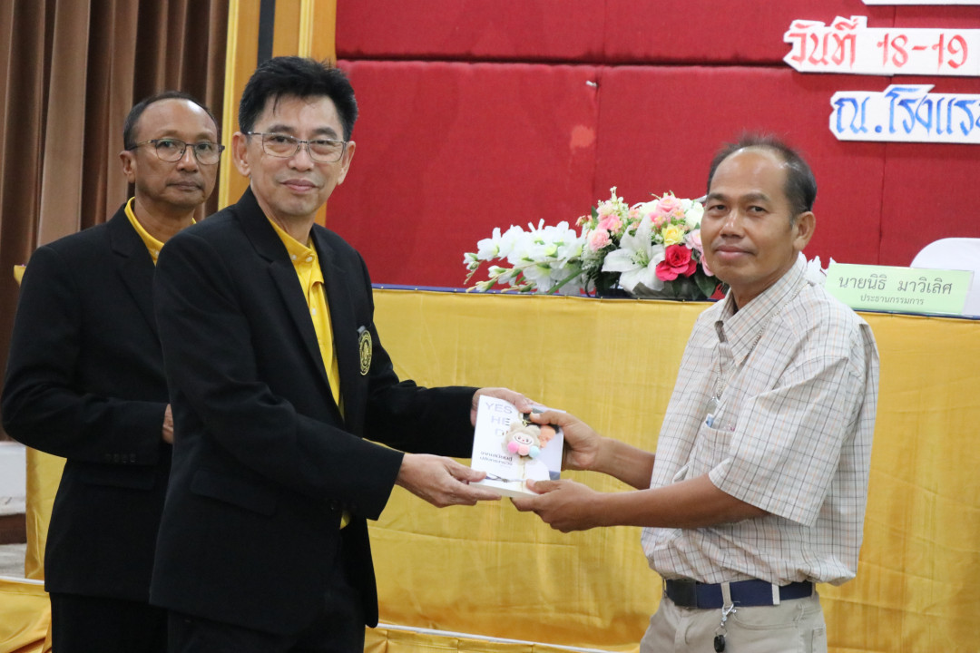 รูปภาพกิจกรรม สหกรณ์ออมทรัพย์การสื่อสารแห่งประเทศไทย กิจกรรม จัดประชุมสัมมนาสมาชิก/ผู้เกษียณส่วนภูมิภาค เขต 1 ประจำปี 2567 5