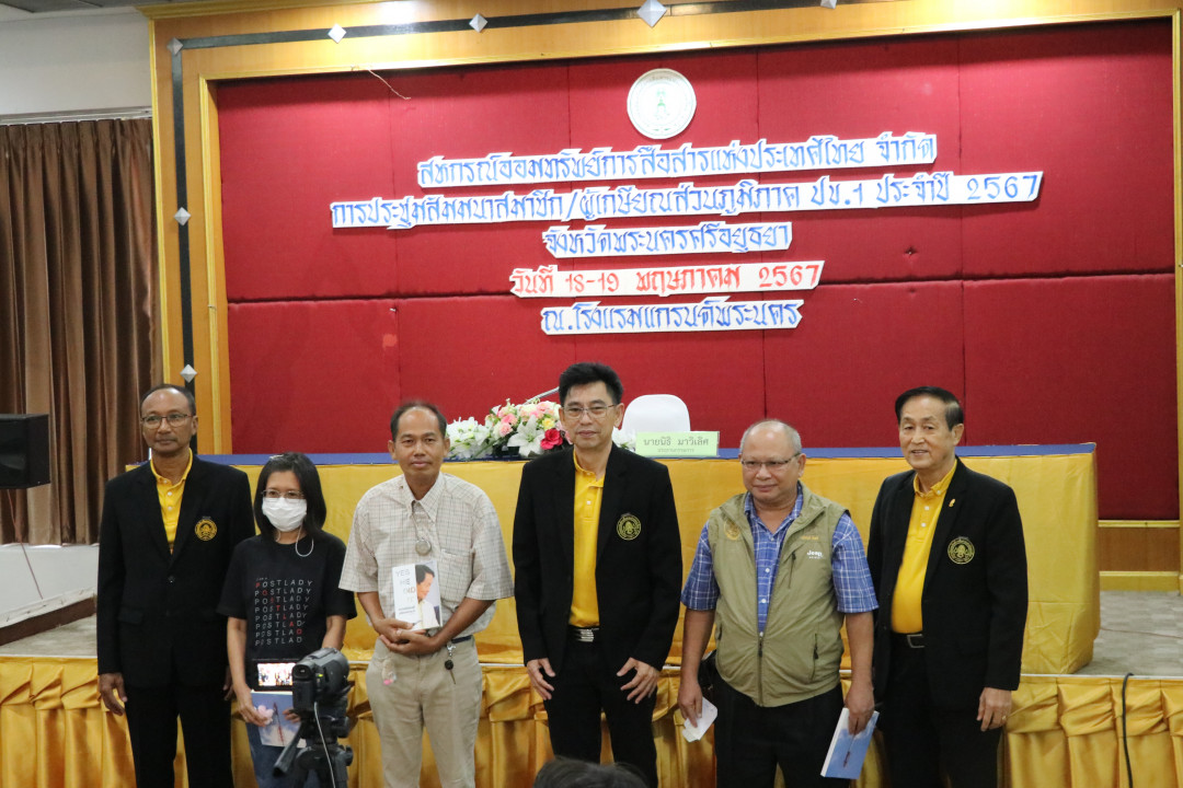 รูปภาพกิจกรรม สหกรณ์ออมทรัพย์การสื่อสารแห่งประเทศไทย กิจกรรม จัดประชุมสัมมนาสมาชิก/ผู้เกษียณส่วนภูมิภาค เขต 1 ประจำปี 2567 6