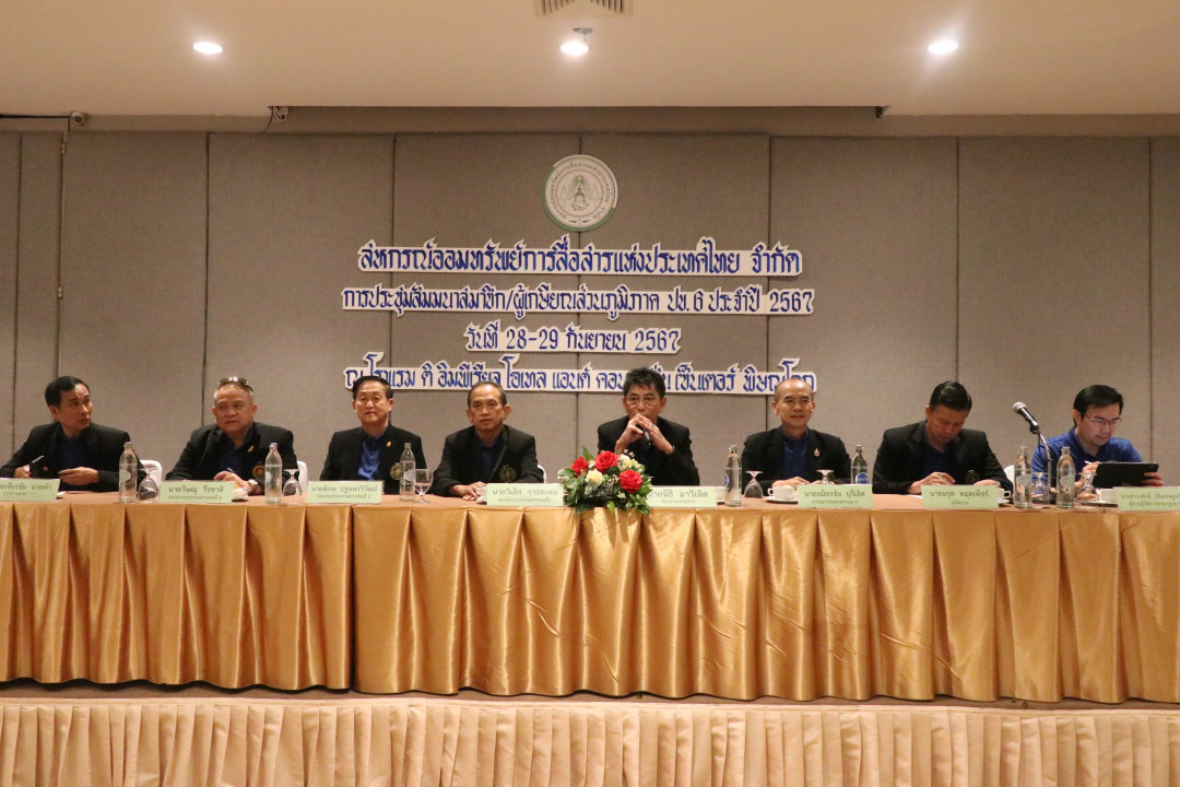 รูปภาพกิจกรรม สหกรณ์ออมทรัพย์การสื่อสารแห่งประเทศไทย กิจกรรม จัดประชุมสัมมนาสมาชิก/ผู้เกษียณส่วนภูมิภาค เขต 6 ประจำปี 2567 0