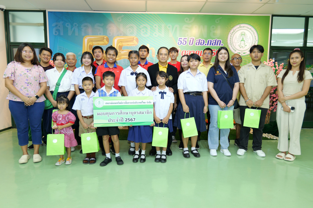 รูปภาพกิจกรรม สหกรณ์ออมทรัพย์การสื่อสารแห่งประเทศไทย กิจกรรม พิธีมอบทุนการศึกษาแก่บุตรสมาชิกส่วนกลาง วันศุกร์ที่ 6 ธันวาคม 2567 โดยมี นายวิเลิศ การสะสม รองประธานกรรมการ คนที่ 1 เป็นประธานในพิธี 0