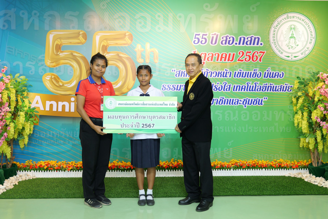 รูปภาพกิจกรรม สหกรณ์ออมทรัพย์การสื่อสารแห่งประเทศไทย กิจกรรม พิธีมอบทุนการศึกษาแก่บุตรสมาชิกส่วนกลาง วันศุกร์ที่ 6 ธันวาคม 2567 โดยมี นายวิเลิศ การสะสม รองประธานกรรมการ คนที่ 1 เป็นประธานในพิธี 8