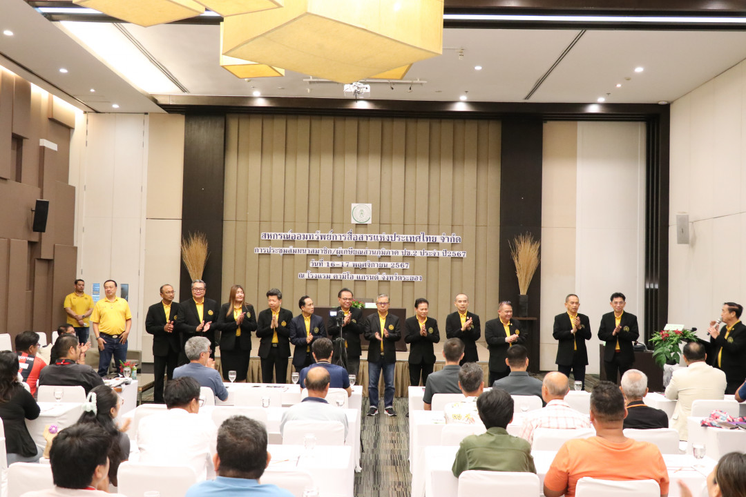 รูปภาพกิจกรรม สหกรณ์ออมทรัพย์การสื่อสารแห่งประเทศไทย กิจกรรม จัดประชุมสัมมนาสมาชิก/ผู้เกษียณส่วนภูมิภาค เขต 2 จังหวัดระยอง ประจำปี 2567 8