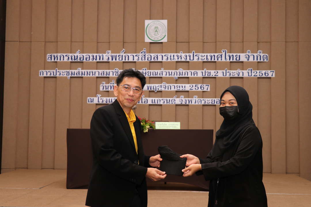 รูปภาพกิจกรรม สหกรณ์ออมทรัพย์การสื่อสารแห่งประเทศไทย กิจกรรม จัดประชุมสัมมนาสมาชิก/ผู้เกษียณส่วนภูมิภาค เขต 2 จังหวัดระยอง ประจำปี 2567 12