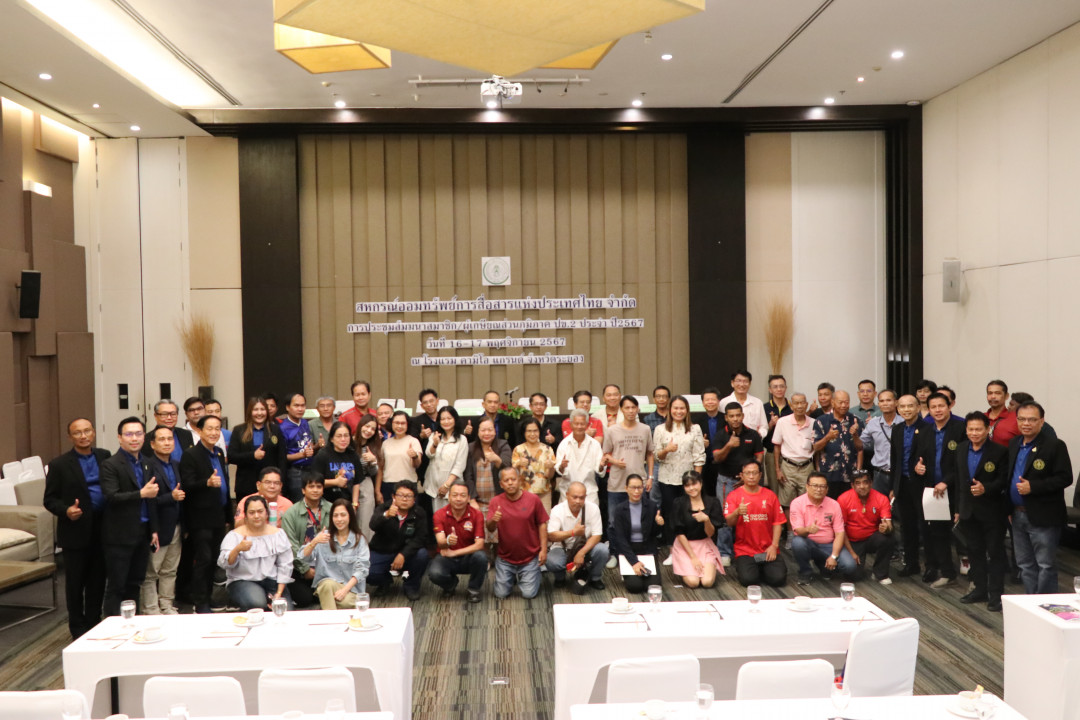 รูปภาพกิจกรรม สหกรณ์ออมทรัพย์การสื่อสารแห่งประเทศไทย กิจกรรม จัดประชุมสัมมนาสมาชิก/ผู้เกษียณส่วนภูมิภาค เขต 2 จังหวัดระยอง ประจำปี 2567 26