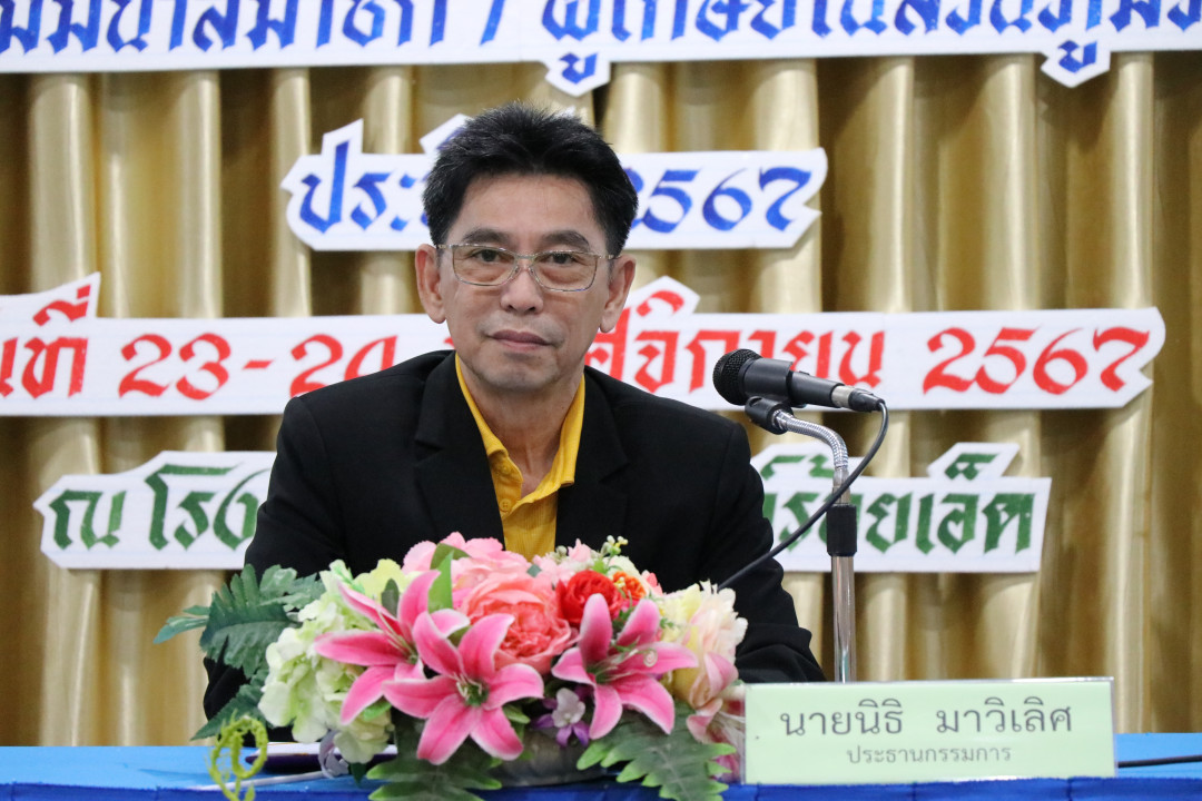 รูปภาพกิจกรรม สหกรณ์ออมทรัพย์การสื่อสารแห่งประเทศไทย กิจกรรม จัดประชุมสัมมนาสมาชิก/ผู้เกษียณส่วนภูมิภาค เขต 3 จังหวัดร้อยเอ็ด ประจำปี 2567 1