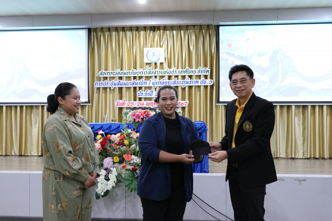 รูปภาพกิจกรรม สหกรณ์ออมทรัพย์การสื่อสารแห่งประเทศไทย กิจกรรม จัดประชุมสัมมนาสมาชิก/ผู้เกษียณส่วนภูมิภาค เขต 3 จังหวัดร้อยเอ็ด ประจำปี 2567 7