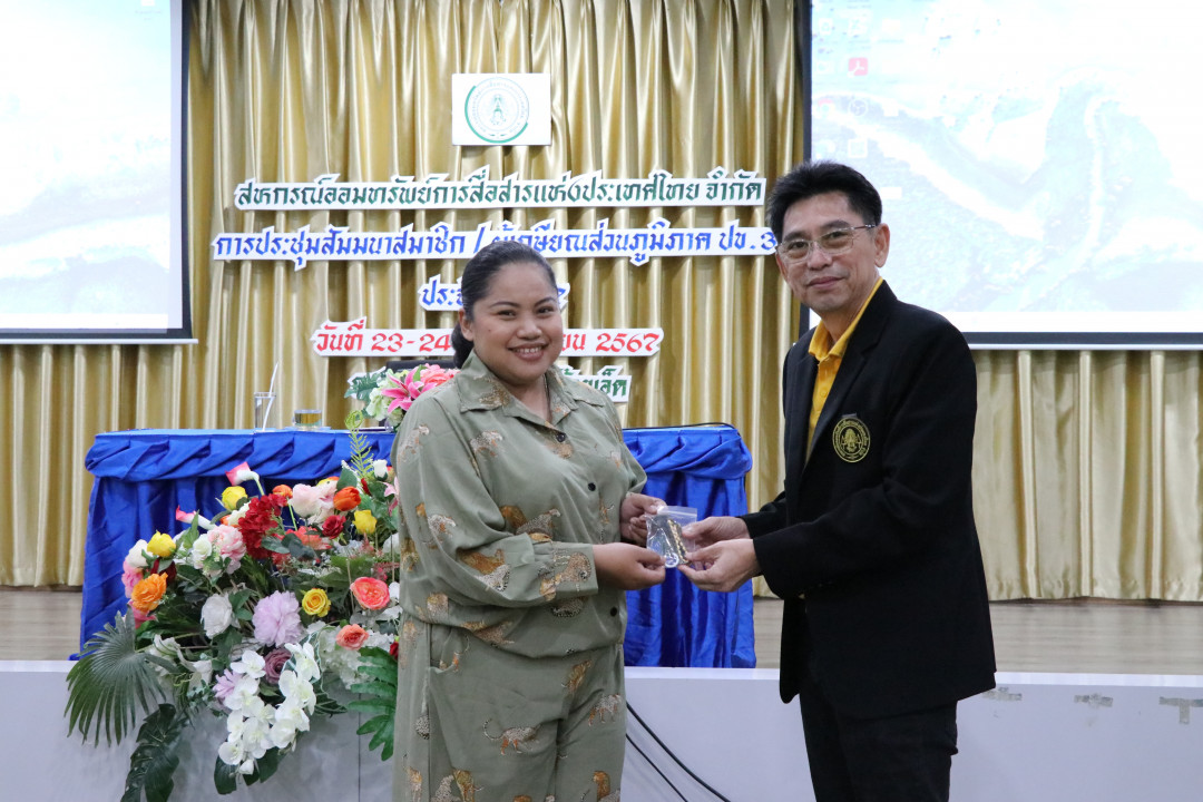 รูปภาพกิจกรรม สหกรณ์ออมทรัพย์การสื่อสารแห่งประเทศไทย กิจกรรม จัดประชุมสัมมนาสมาชิก/ผู้เกษียณส่วนภูมิภาค เขต 3 จังหวัดร้อยเอ็ด ประจำปี 2567 8