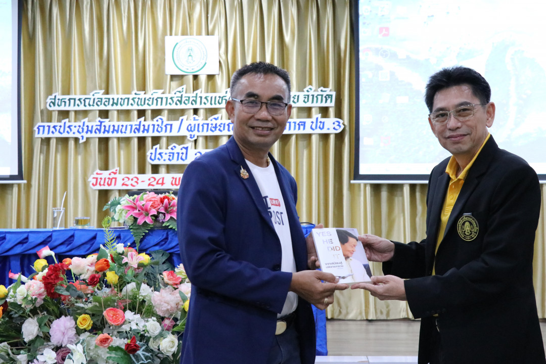 รูปภาพกิจกรรม สหกรณ์ออมทรัพย์การสื่อสารแห่งประเทศไทย กิจกรรม จัดประชุมสัมมนาสมาชิก/ผู้เกษียณส่วนภูมิภาค เขต 3 จังหวัดร้อยเอ็ด ประจำปี 2567 9