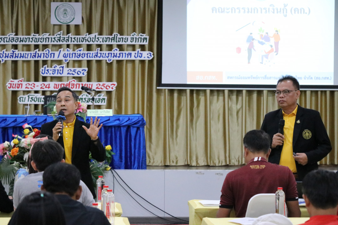 รูปภาพกิจกรรม สหกรณ์ออมทรัพย์การสื่อสารแห่งประเทศไทย กิจกรรม จัดประชุมสัมมนาสมาชิก/ผู้เกษียณส่วนภูมิภาค เขต 3 จังหวัดร้อยเอ็ด ประจำปี 2567 14