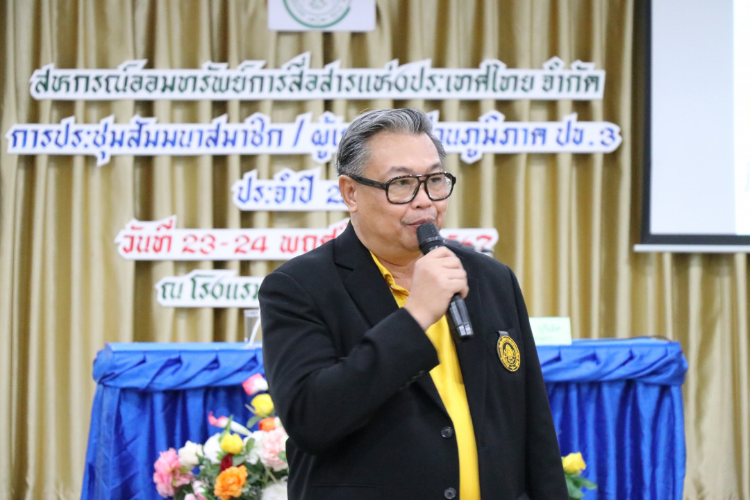 รูปภาพกิจกรรม สหกรณ์ออมทรัพย์การสื่อสารแห่งประเทศไทย กิจกรรม จัดประชุมสัมมนาสมาชิก/ผู้เกษียณส่วนภูมิภาค เขต 3 จังหวัดร้อยเอ็ด ประจำปี 2567 16