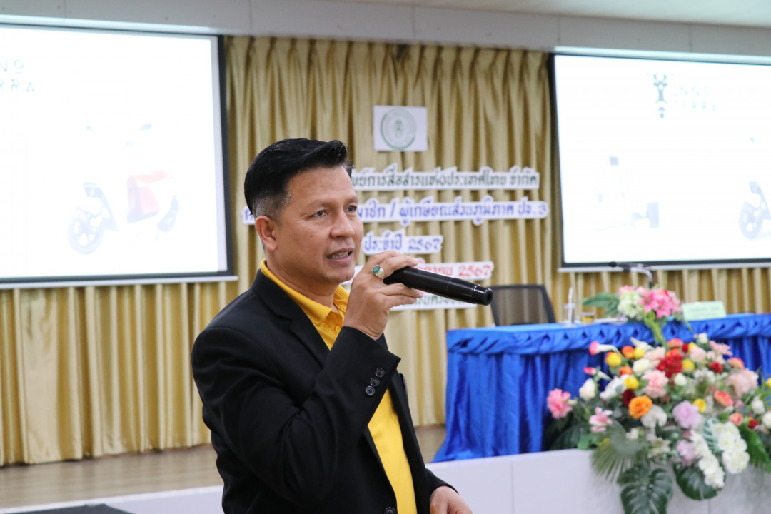 รูปภาพกิจกรรม สหกรณ์ออมทรัพย์การสื่อสารแห่งประเทศไทย กิจกรรม จัดประชุมสัมมนาสมาชิก/ผู้เกษียณส่วนภูมิภาค เขต 3 จังหวัดร้อยเอ็ด ประจำปี 2567 18