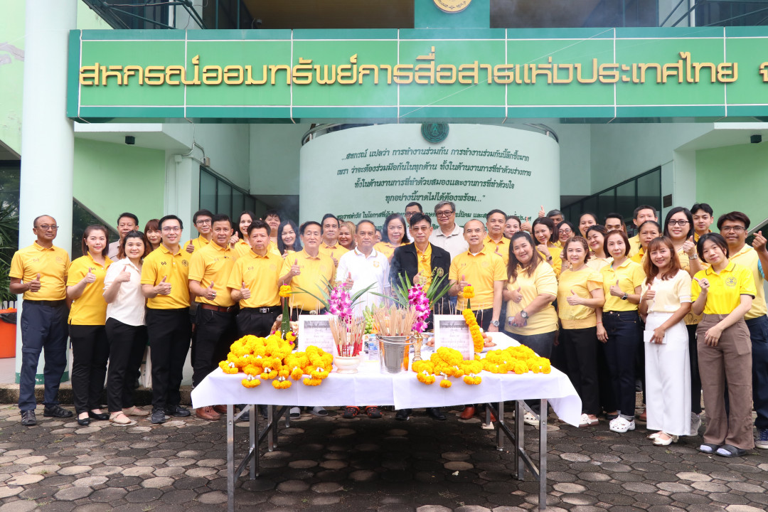 รูปภาพกิจกรรม สหกรณ์ออมทรัพย์การสื่อสารแห่งประเทศไทย กิจกรรม ทำบุญครบรอบ 56 ปี สอ.กสท. วันที่ 1 ตุลาคม 2568 62