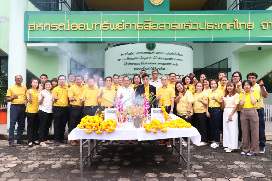 รูปภาพกิจกรรม สหกรณ์ออมทรัพย์การสื่อสารแห่งประเทศไทย กิจกรรม ทำบุญครบรอบ 56 ปี สอ.กสท. วันที่ 1 ตุลาคม 2568 63