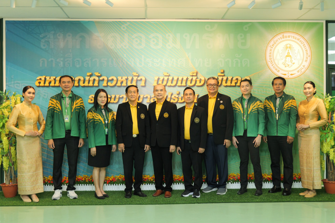 รูปภาพกิจกรรม สหกรณ์ออมทรัพย์การสื่อสารแห่งประเทศไทย กิจกรรม ทำบุญครบรอบ 56 ปี สอ.กสท. วันที่ 1 ตุลาคม 2568 79