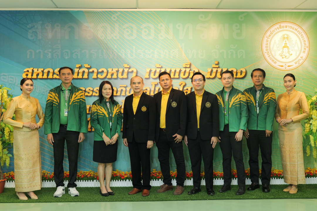 รูปภาพกิจกรรม สหกรณ์ออมทรัพย์การสื่อสารแห่งประเทศไทย กิจกรรม ทำบุญครบรอบ 56 ปี สอ.กสท. วันที่ 1 ตุลาคม 2568 80