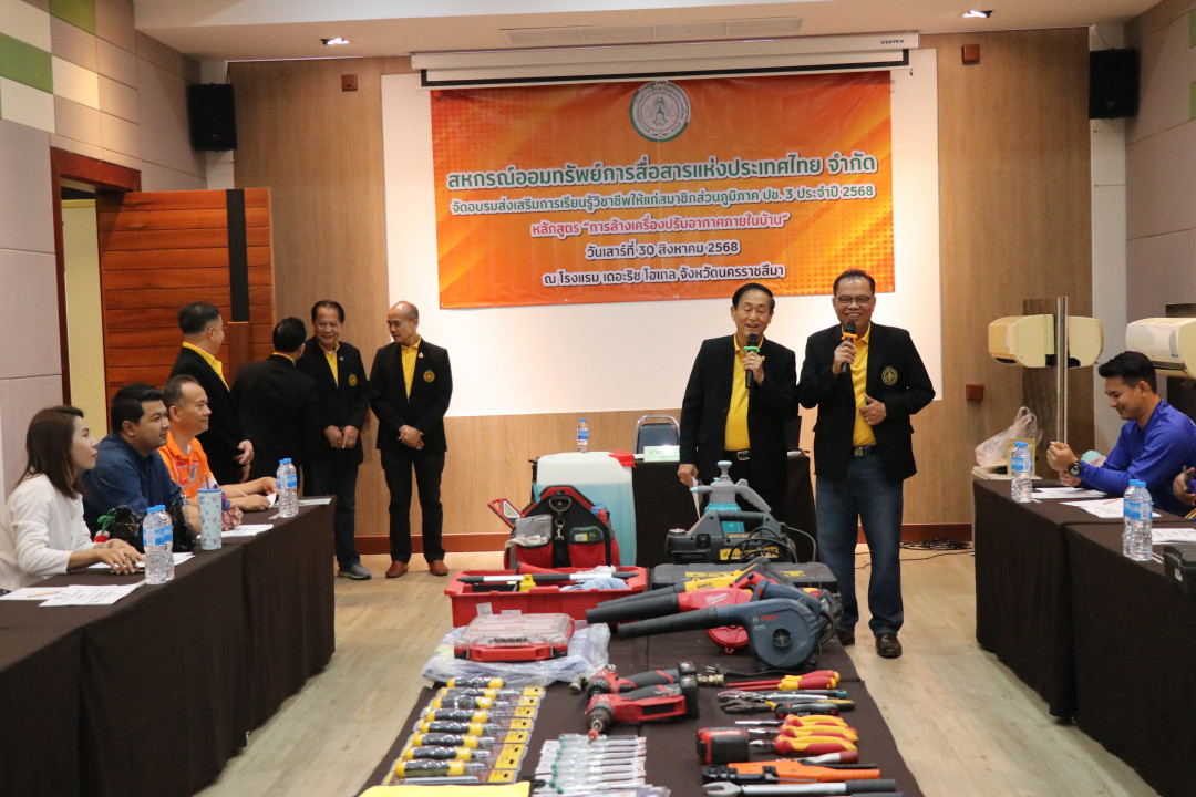 รูปภาพกิจกรรม สหกรณ์ออมทรัพย์การสื่อสารแห่งประเทศไทย กิจกรรม จัดประชุมสัมมนาสมาชิก/ผู้เกษียณส่วนภูมิภาค เขต 3 จังหวัดนครราชสีมา ประจำปี 2568 2