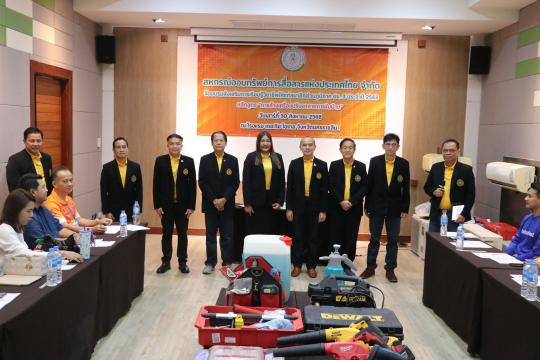 รูปภาพกิจกรรม สหกรณ์ออมทรัพย์การสื่อสารแห่งประเทศไทย กิจกรรม จัดประชุมสัมมนาสมาชิก/ผู้เกษียณส่วนภูมิภาค เขต 3 จังหวัดนครราชสีมา ประจำปี 2568 4