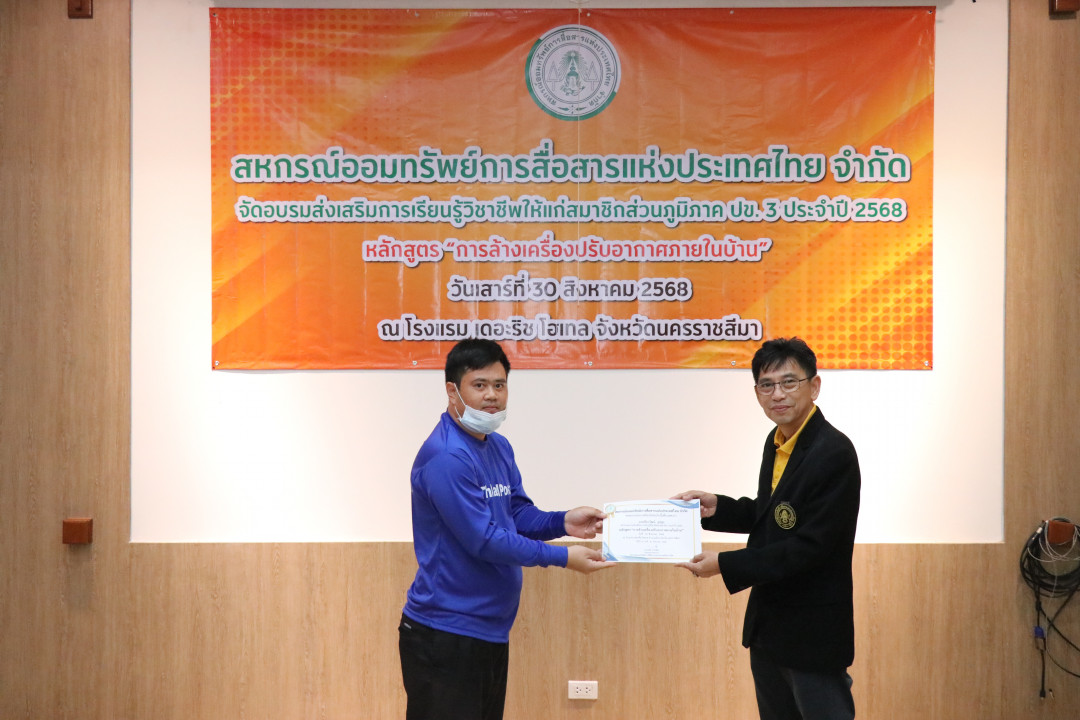 รูปภาพกิจกรรม สหกรณ์ออมทรัพย์การสื่อสารแห่งประเทศไทย กิจกรรม จัดประชุมสัมมนาสมาชิก/ผู้เกษียณส่วนภูมิภาค เขต 3 จังหวัดนครราชสีมา ประจำปี 2568 22