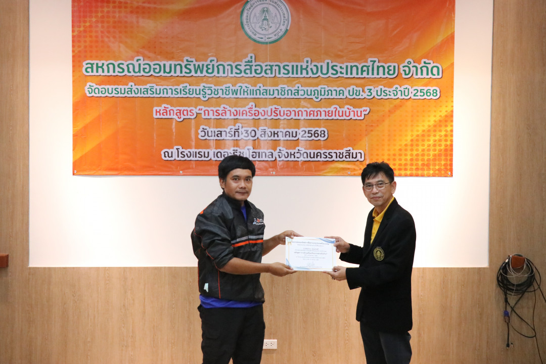 รูปภาพกิจกรรม สหกรณ์ออมทรัพย์การสื่อสารแห่งประเทศไทย กิจกรรม จัดประชุมสัมมนาสมาชิก/ผู้เกษียณส่วนภูมิภาค เขต 3 จังหวัดนครราชสีมา ประจำปี 2568 33