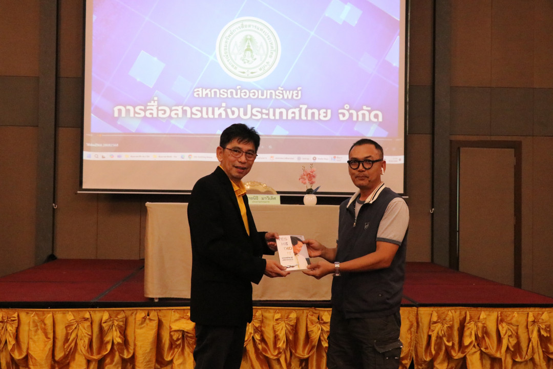 รูปภาพกิจกรรม สหกรณ์ออมทรัพย์การสื่อสารแห่งประเทศไทย กิจกรรม จัดประชุมสัมมนาสมาชิก/ผู้เกษียณส่วนภูมิภาค เขต 3 จังหวัดนครราชสีมา ประจำปี 2568 44