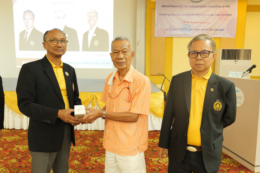 รูปภาพกิจกรรม สหกรณ์ออมทรัพย์การสื่อสารแห่งประเทศไทย กิจกรรม จัดประชุมสัมมนาสมาชิก/ผู้เกษียณส่วนภูมิภาค เขต 2 จังหวัดชลบุรี ประจำปี 2568 27