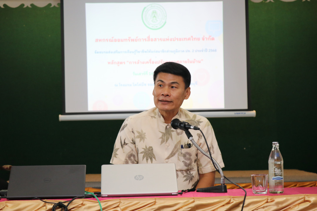 รูปภาพกิจกรรม สหกรณ์ออมทรัพย์การสื่อสารแห่งประเทศไทย กิจกรรม จัดประชุมสัมมนาสมาชิก/ผู้เกษียณส่วนภูมิภาค เขต 2 จังหวัดชลบุรี ประจำปี 2568 30