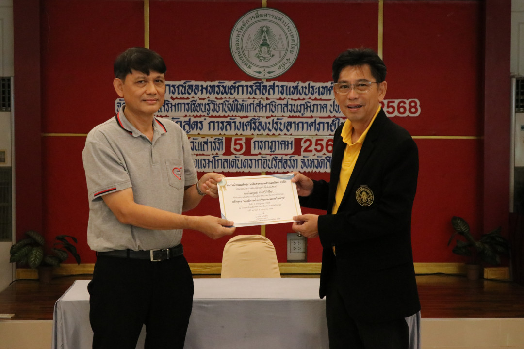 รูปภาพกิจกรรม สหกรณ์ออมทรัพย์การสื่อสารแห่งประเทศไทย กิจกรรม จัดประชุมสัมมนาสมาชิก/ผู้เกษียณส่วนภูมิภาค เขต 1 จังหวัดสิงห์บุรี ประจำปี 2568 7