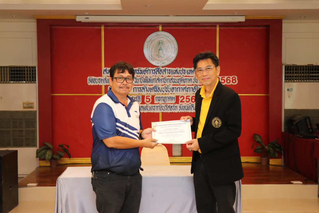 รูปภาพกิจกรรม สหกรณ์ออมทรัพย์การสื่อสารแห่งประเทศไทย กิจกรรม จัดประชุมสัมมนาสมาชิก/ผู้เกษียณส่วนภูมิภาค เขต 1 จังหวัดสิงห์บุรี ประจำปี 2568 8