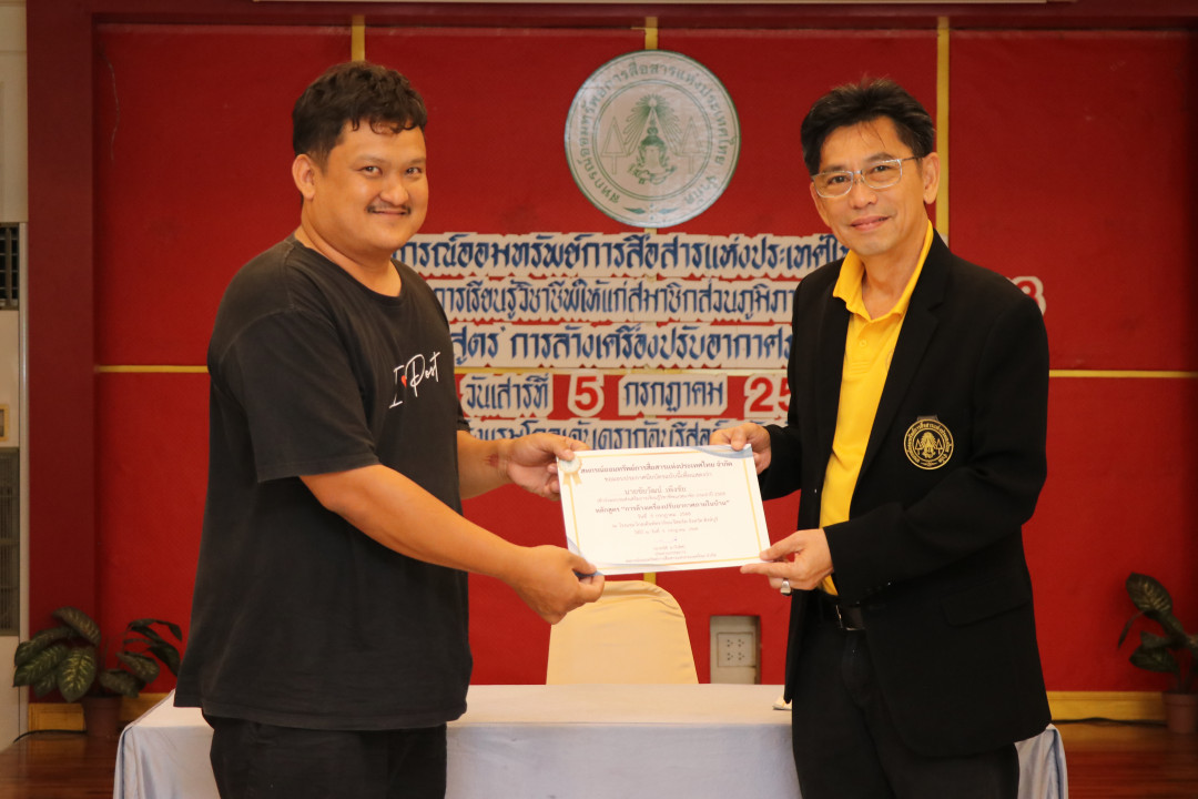 รูปภาพกิจกรรม สหกรณ์ออมทรัพย์การสื่อสารแห่งประเทศไทย กิจกรรม จัดประชุมสัมมนาสมาชิก/ผู้เกษียณส่วนภูมิภาค เขต 1 จังหวัดสิงห์บุรี ประจำปี 2568 9