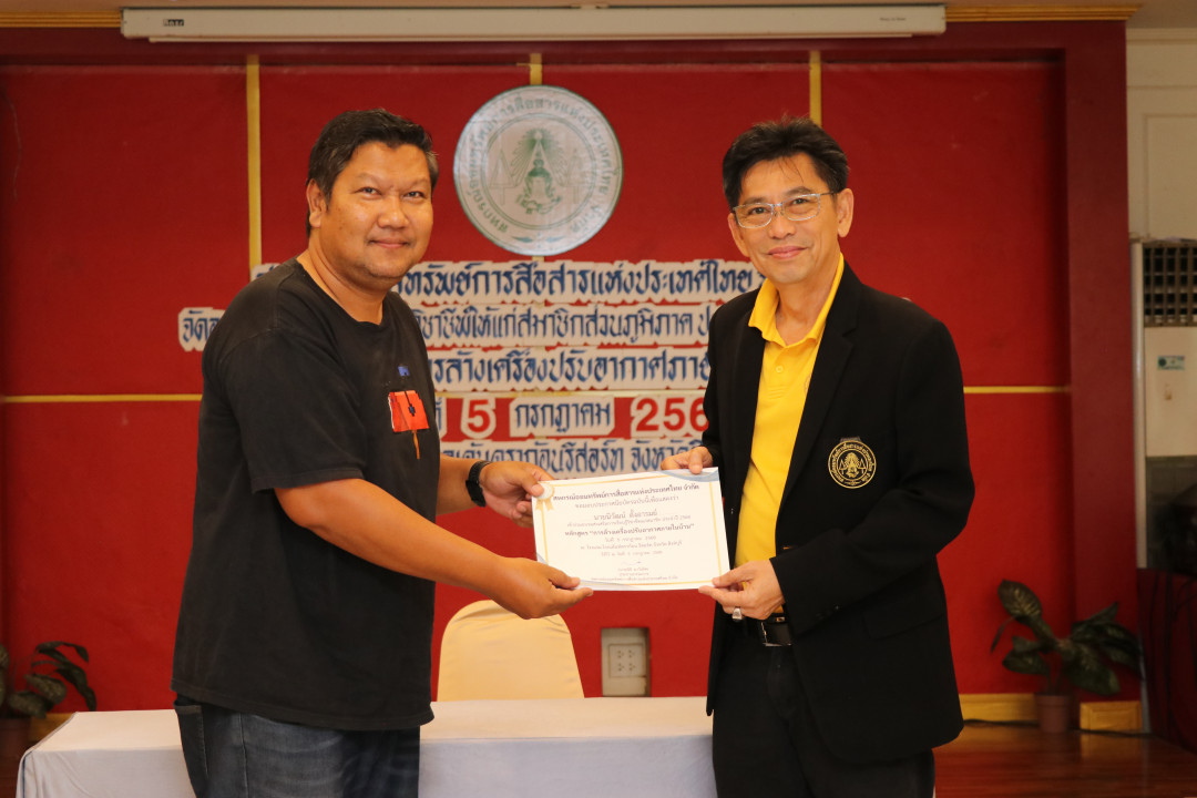 รูปภาพกิจกรรม สหกรณ์ออมทรัพย์การสื่อสารแห่งประเทศไทย กิจกรรม จัดประชุมสัมมนาสมาชิก/ผู้เกษียณส่วนภูมิภาค เขต 1 จังหวัดสิงห์บุรี ประจำปี 2568 10