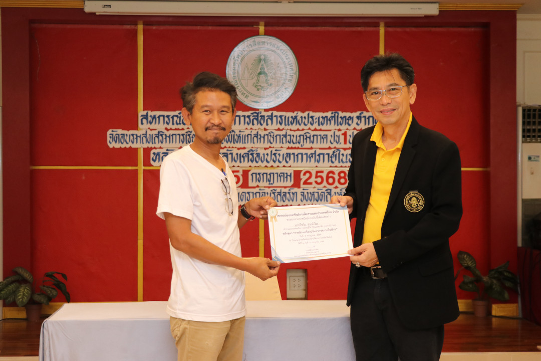 รูปภาพกิจกรรม สหกรณ์ออมทรัพย์การสื่อสารแห่งประเทศไทย กิจกรรม จัดประชุมสัมมนาสมาชิก/ผู้เกษียณส่วนภูมิภาค เขต 1 จังหวัดสิงห์บุรี ประจำปี 2568 11