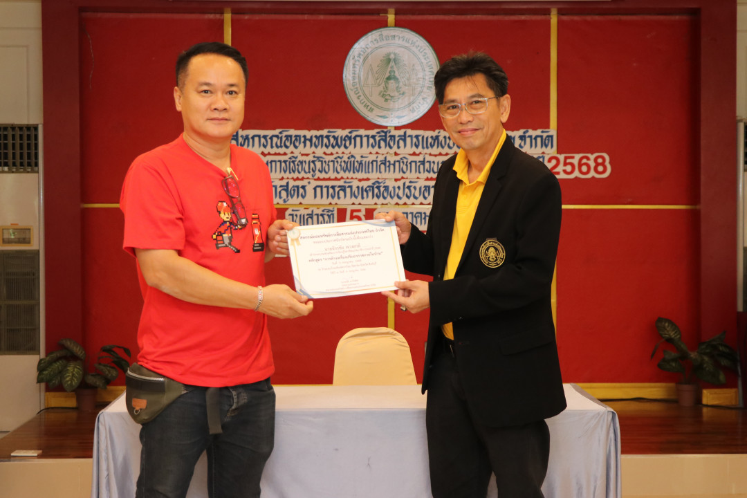 รูปภาพกิจกรรม สหกรณ์ออมทรัพย์การสื่อสารแห่งประเทศไทย กิจกรรม จัดประชุมสัมมนาสมาชิก/ผู้เกษียณส่วนภูมิภาค เขต 1 จังหวัดสิงห์บุรี ประจำปี 2568 13