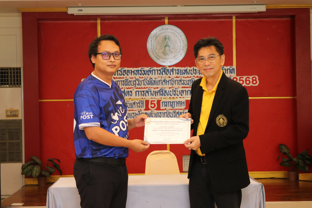 รูปภาพกิจกรรม สหกรณ์ออมทรัพย์การสื่อสารแห่งประเทศไทย กิจกรรม จัดประชุมสัมมนาสมาชิก/ผู้เกษียณส่วนภูมิภาค เขต 1 จังหวัดสิงห์บุรี ประจำปี 2568 15