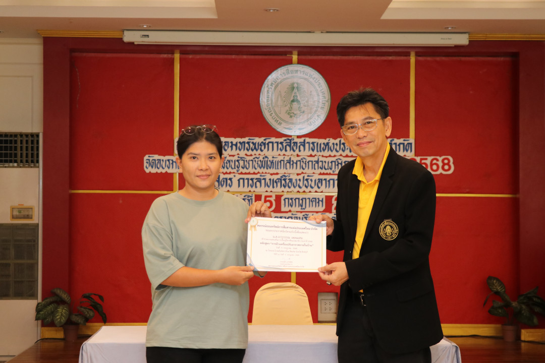 รูปภาพกิจกรรม สหกรณ์ออมทรัพย์การสื่อสารแห่งประเทศไทย กิจกรรม จัดประชุมสัมมนาสมาชิก/ผู้เกษียณส่วนภูมิภาค เขต 1 จังหวัดสิงห์บุรี ประจำปี 2568 16