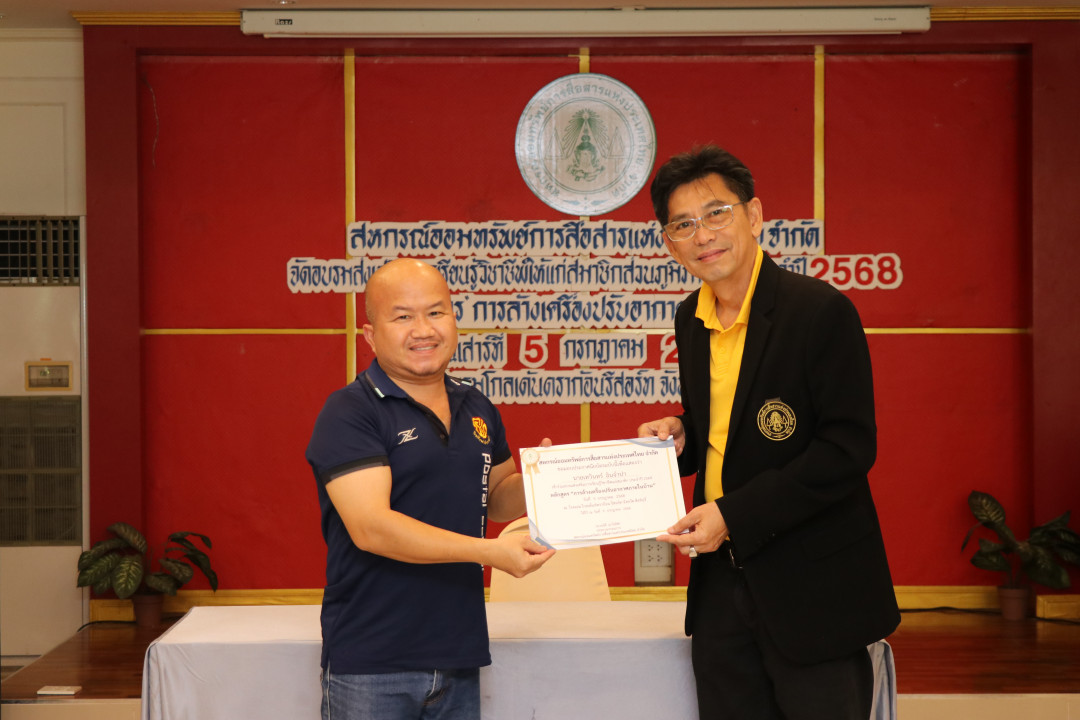 รูปภาพกิจกรรม สหกรณ์ออมทรัพย์การสื่อสารแห่งประเทศไทย กิจกรรม จัดประชุมสัมมนาสมาชิก/ผู้เกษียณส่วนภูมิภาค เขต 1 จังหวัดสิงห์บุรี ประจำปี 2568 20