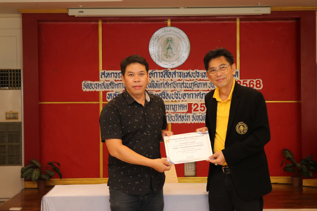 รูปภาพกิจกรรม สหกรณ์ออมทรัพย์การสื่อสารแห่งประเทศไทย กิจกรรม จัดประชุมสัมมนาสมาชิก/ผู้เกษียณส่วนภูมิภาค เขต 1 จังหวัดสิงห์บุรี ประจำปี 2568 21