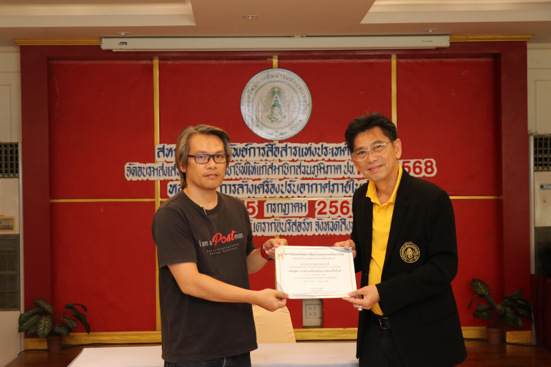 รูปภาพกิจกรรม สหกรณ์ออมทรัพย์การสื่อสารแห่งประเทศไทย กิจกรรม จัดประชุมสัมมนาสมาชิก/ผู้เกษียณส่วนภูมิภาค เขต 1 จังหวัดสิงห์บุรี ประจำปี 2568 22