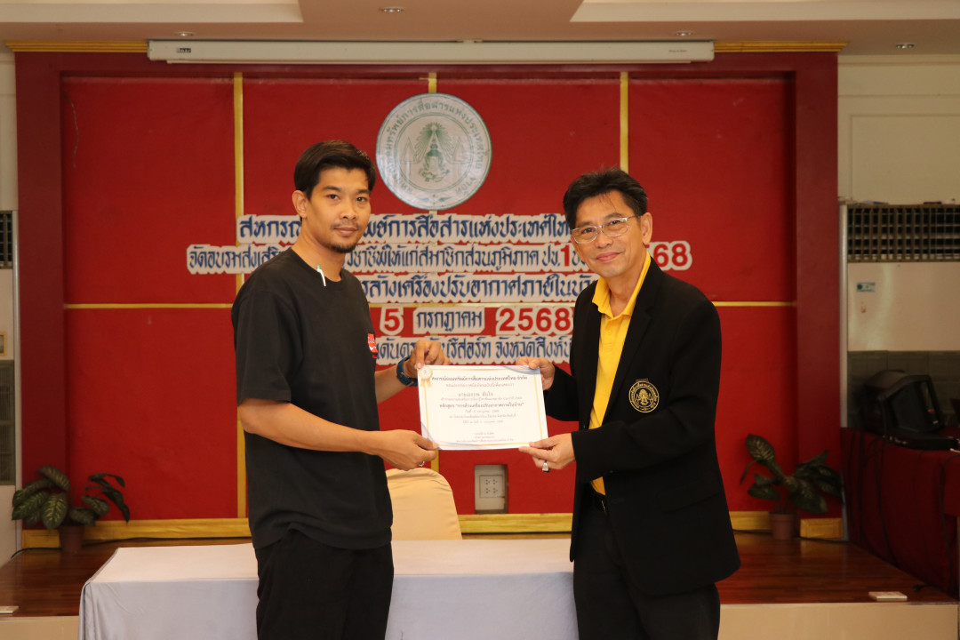 รูปภาพกิจกรรม สหกรณ์ออมทรัพย์การสื่อสารแห่งประเทศไทย กิจกรรม จัดประชุมสัมมนาสมาชิก/ผู้เกษียณส่วนภูมิภาค เขต 1 จังหวัดสิงห์บุรี ประจำปี 2568 24