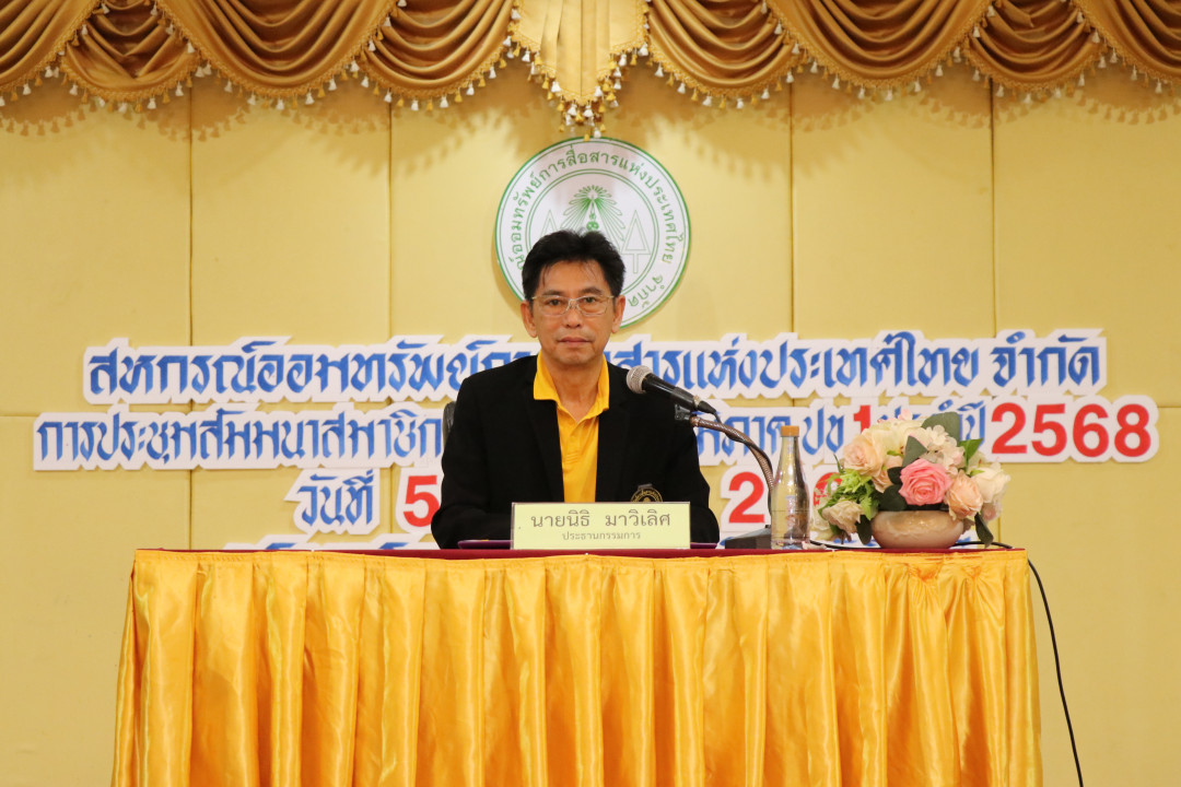 รูปภาพกิจกรรม สหกรณ์ออมทรัพย์การสื่อสารแห่งประเทศไทย กิจกรรม จัดประชุมสัมมนาสมาชิก/ผู้เกษียณส่วนภูมิภาค เขต 1 จังหวัดสิงห์บุรี ประจำปี 2568 28