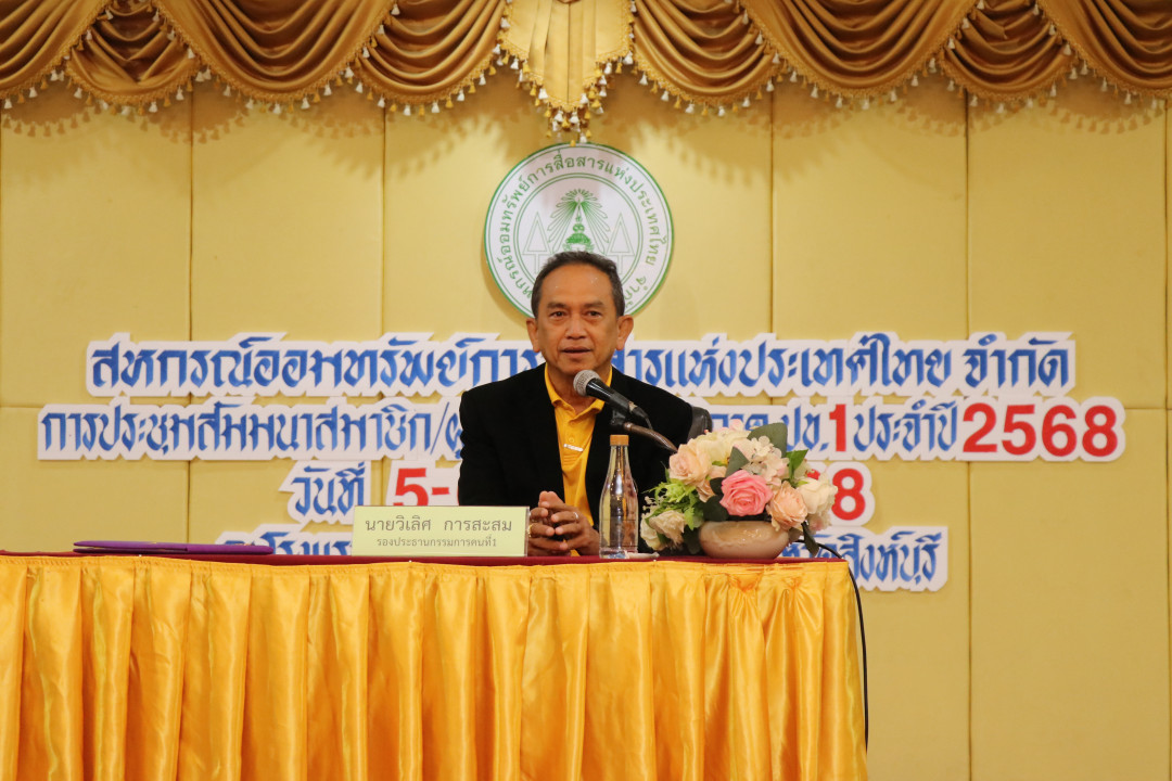 รูปภาพกิจกรรม สหกรณ์ออมทรัพย์การสื่อสารแห่งประเทศไทย กิจกรรม จัดประชุมสัมมนาสมาชิก/ผู้เกษียณส่วนภูมิภาค เขต 1 จังหวัดสิงห์บุรี ประจำปี 2568 35