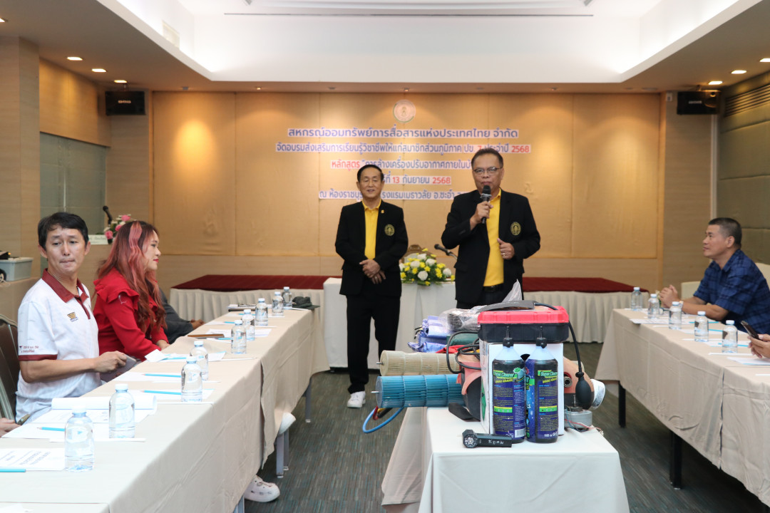 รูปภาพกิจกรรม สหกรณ์ออมทรัพย์การสื่อสารแห่งประเทศไทย กิจกรรม จัดประชุมสัมมนาสมาชิก/ผู้เกษียณส่วนภูมิภาค เขต 7 จังหวัดเพชรบุรี ประจำปี 2568 1