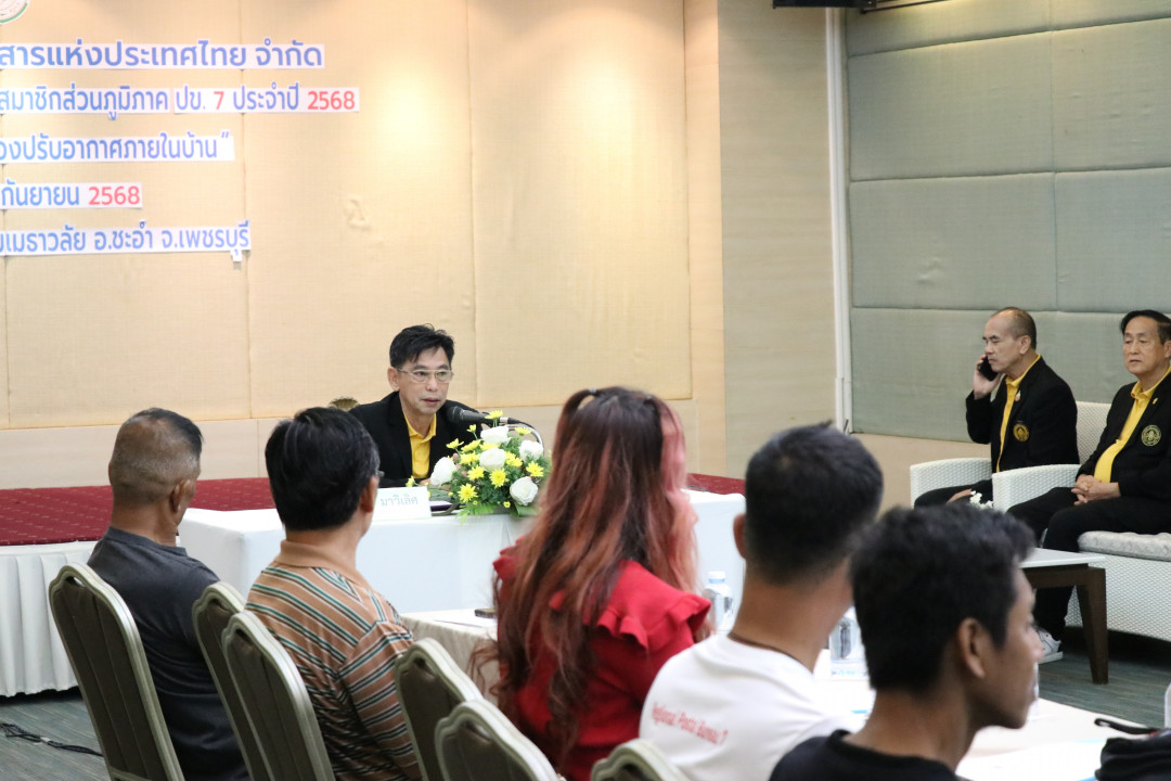 รูปภาพกิจกรรม สหกรณ์ออมทรัพย์การสื่อสารแห่งประเทศไทย กิจกรรม จัดประชุมสัมมนาสมาชิก/ผู้เกษียณส่วนภูมิภาค เขต 7 จังหวัดเพชรบุรี ประจำปี 2568 4