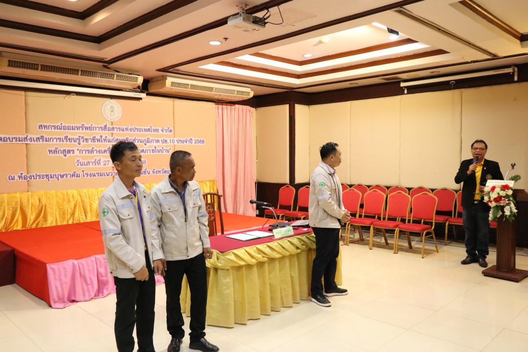 รูปภาพกิจกรรม สหกรณ์ออมทรัพย์การสื่อสารแห่งประเทศไทย กิจกรรม จัดประชุมสัมมนาสมาชิก/ผู้เกษียณส่วนภูมิภาค เขต 10 จังหวัดอุบลราชธานี ประจำปี 2568 7